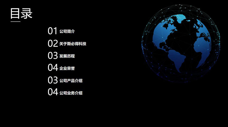 牛商爭霸賽企業(yè)互訪,歡迎牛商爭霸賽企業(yè)蒞臨斯必得科技指導(dǎo)工作